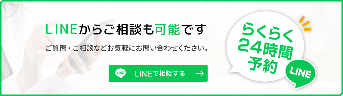 ushio-sekkotu-line_banner_pc