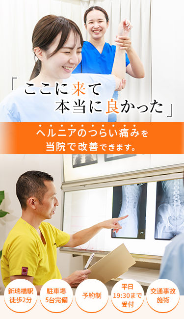 ushio-sekkotu-sp_back-pain_header