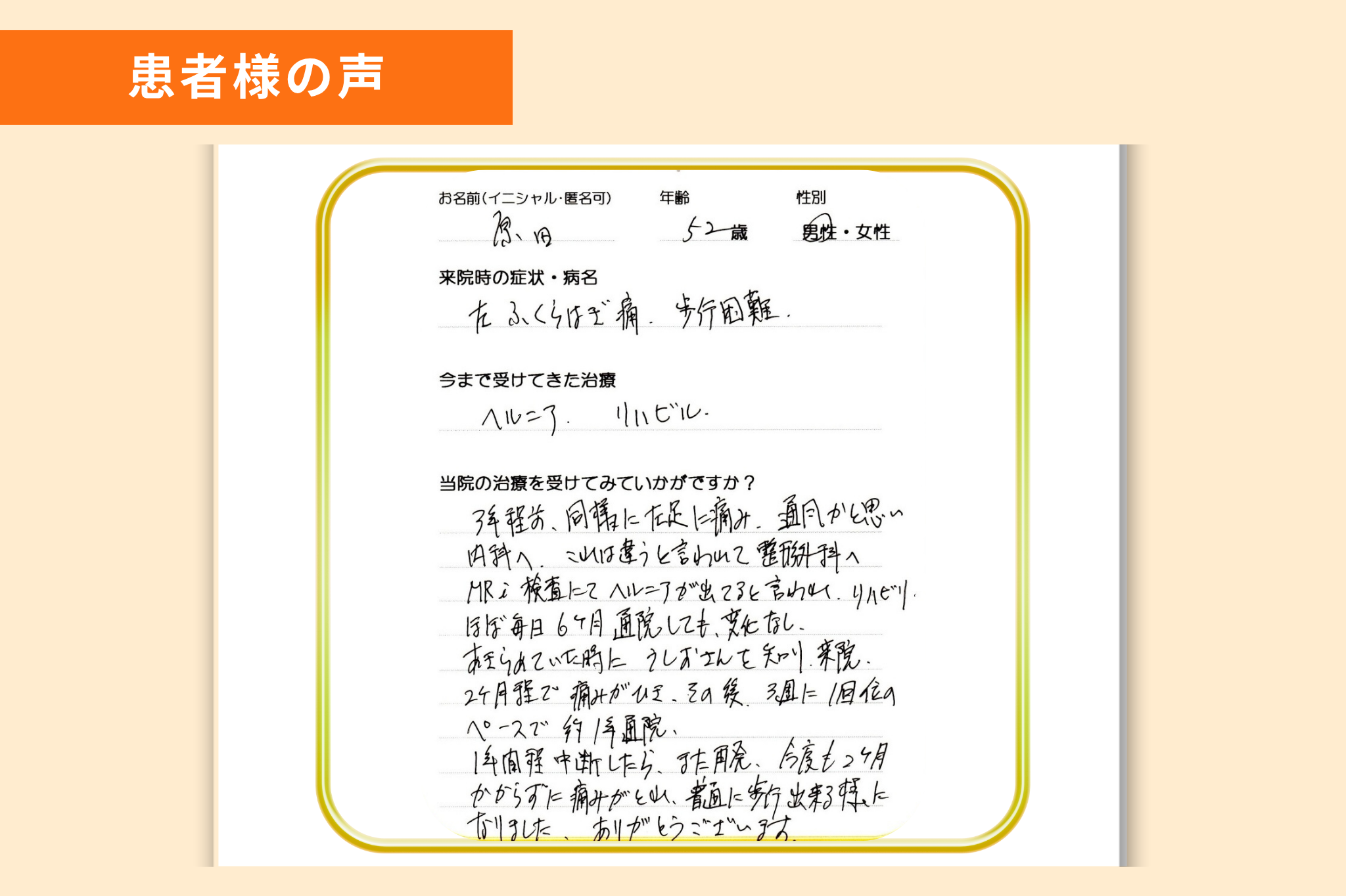 voice_hernia03