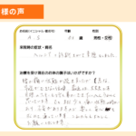 voice_hernia01