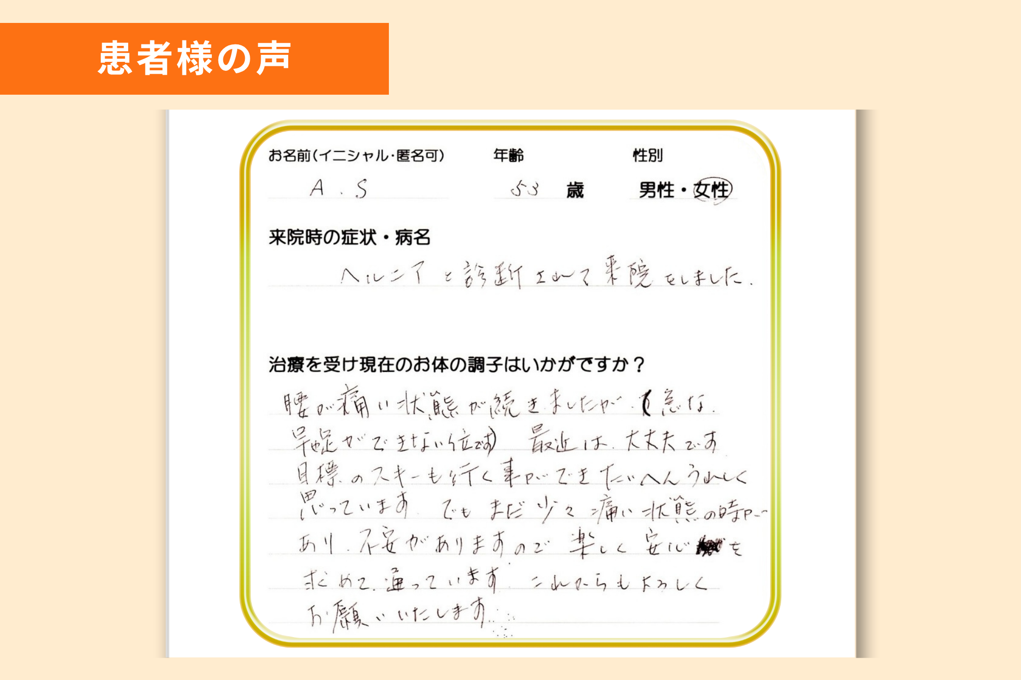 voice_hernia01