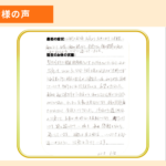 voice_hernia02