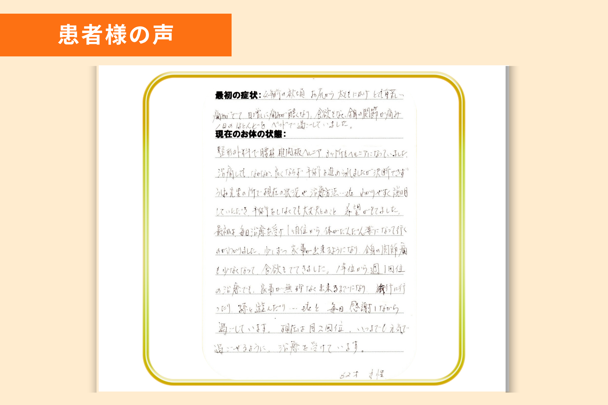 voice_hernia02