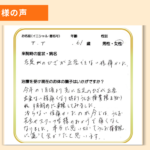 voice_knee02