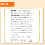 voice_knee03
