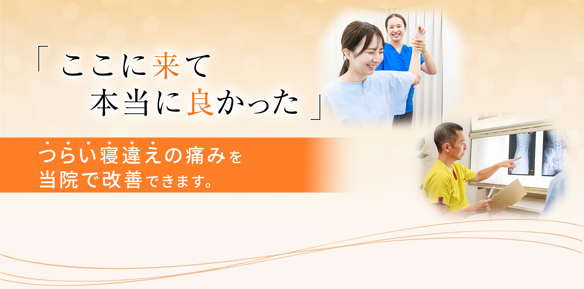 ushi-sekkotu-pc_sprained-neck_fv_pc