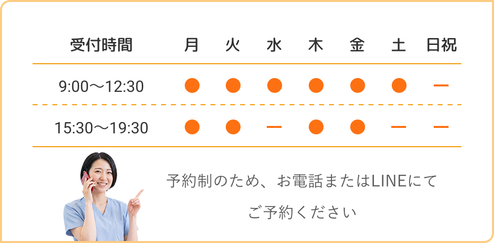 ushi-sekkotu-pc_business-hours_img