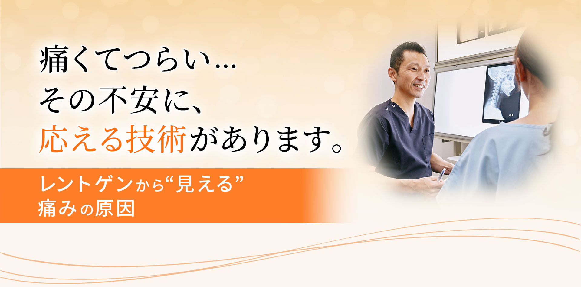 ushio-sekkotu-top-fv_pc